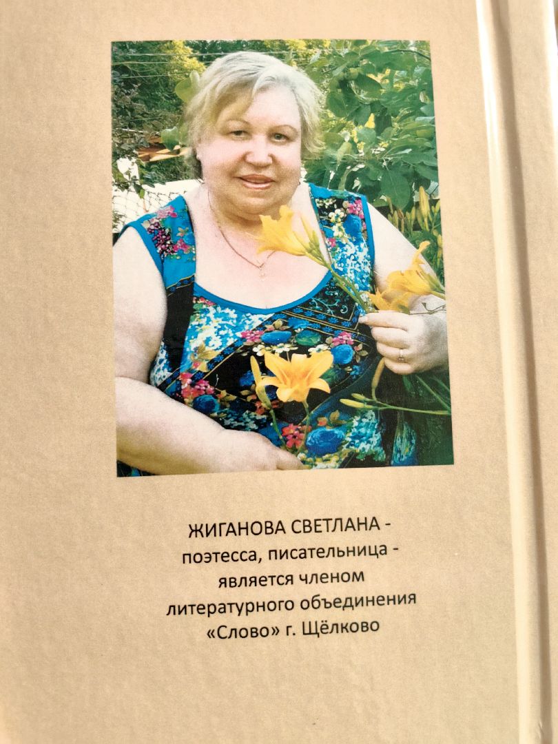 книга, сказки, поэтесса, писательница, мечта, баба яга, вертикалки,