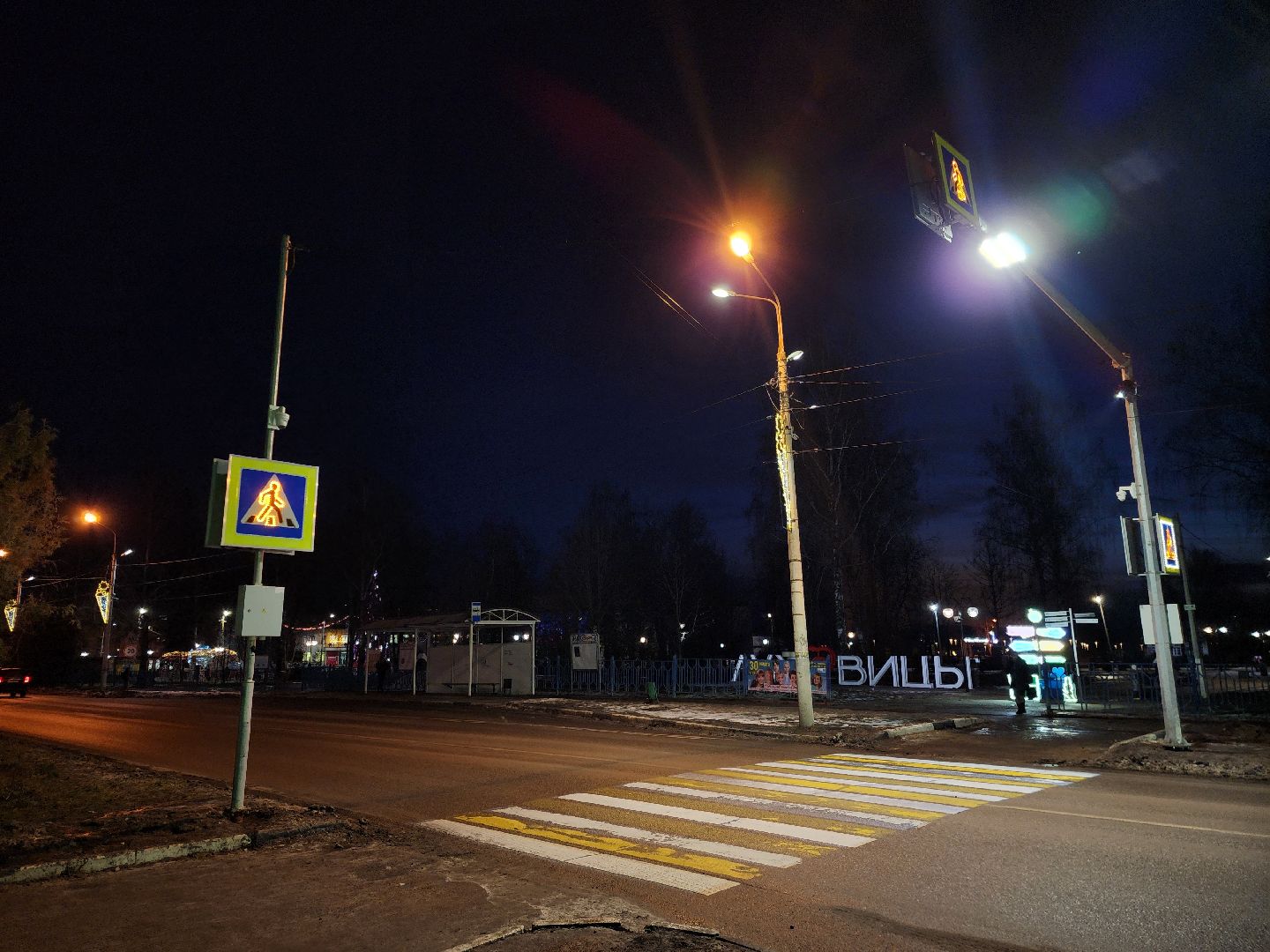 Луховицы, Безопасность, вертикалки, пешеходные переходы,