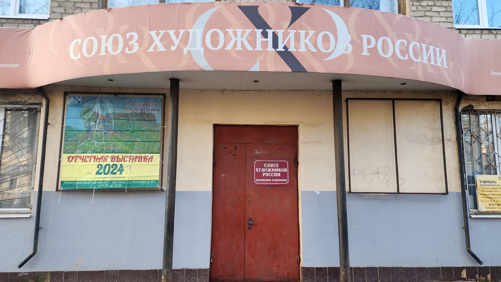 выставка художников, Союз художников России, Ногинский дом художника, Богтродский городкой округ, вертикалки