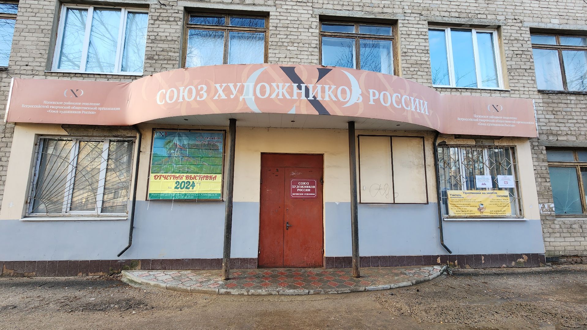 выставка художников, Союз художников России, Ногинский дом художника, Богтродский городкой округ, вертикалки