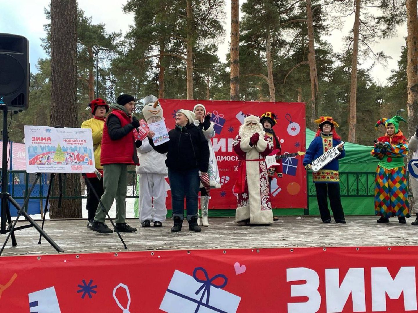 котельники, лесопарк, праздник, занятия, активности, зима в подмосковье,