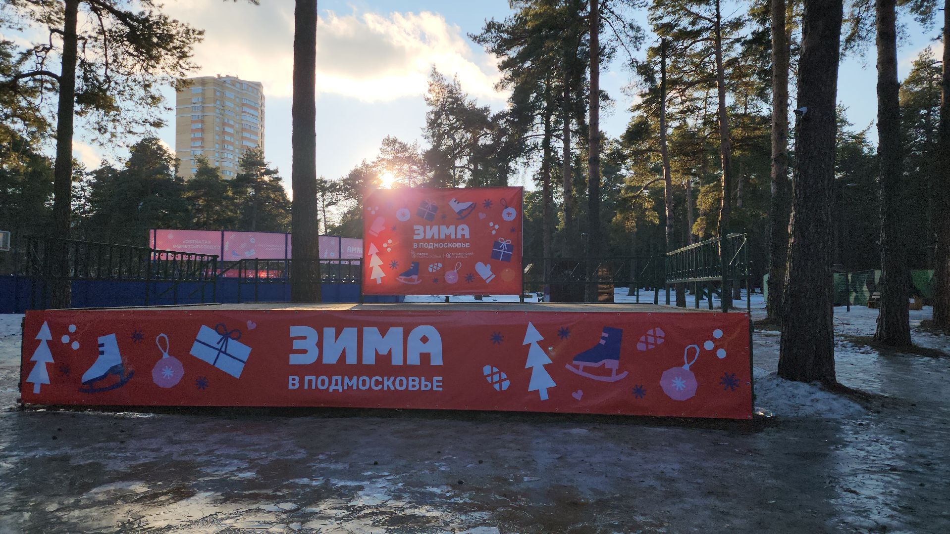 котельники, лесопарк, праздник, занятия, активности, зима в подмосковье,