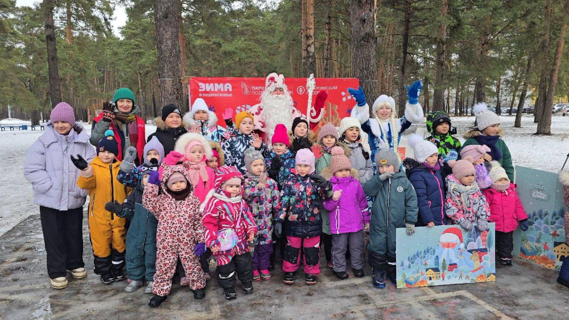 котельники, лесопарк, праздник, занятия, активности, зима в подмосковье,