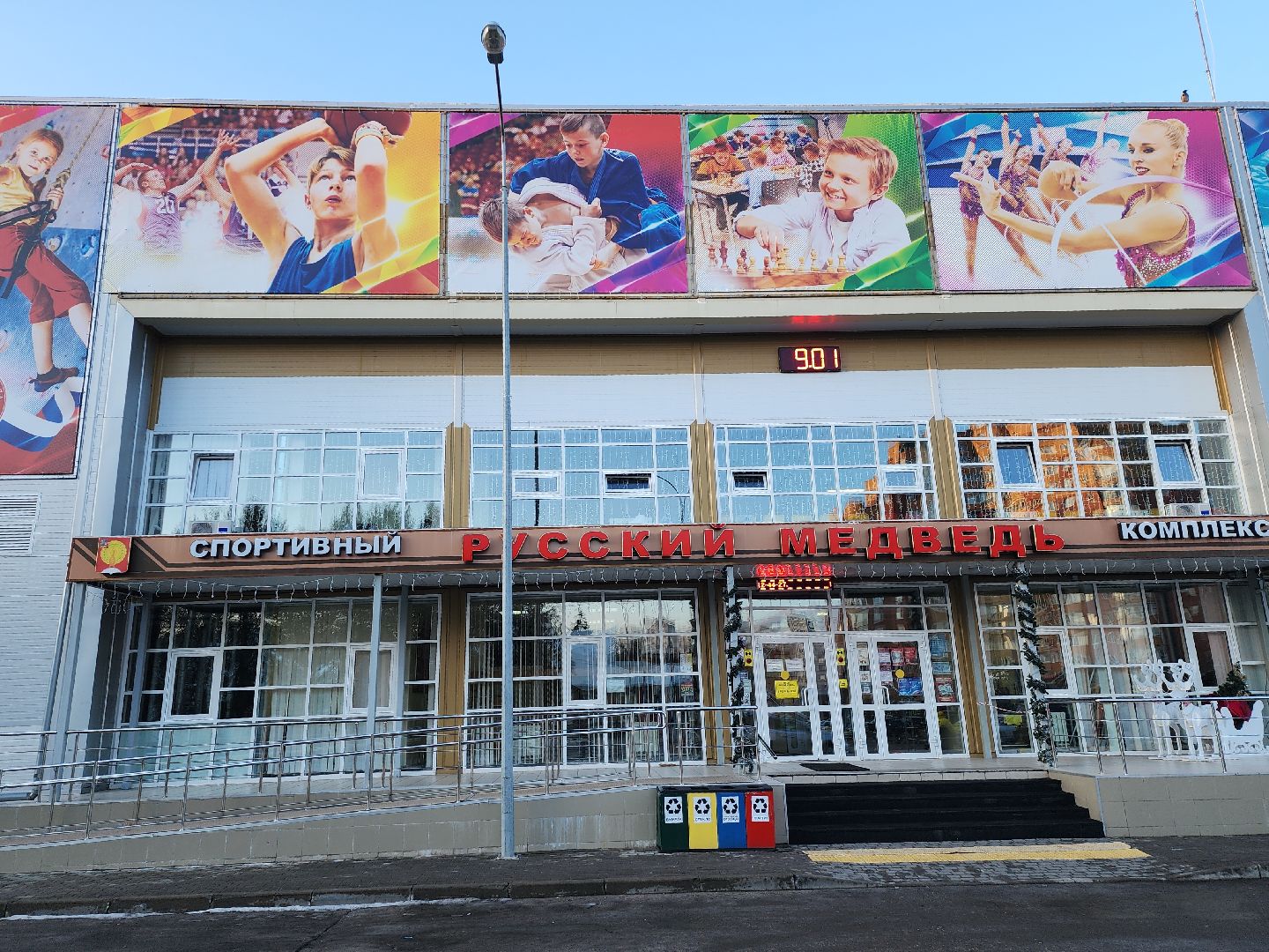 серпухов, подмосковье, мини-футбольное поле, спорт, вертикалки,