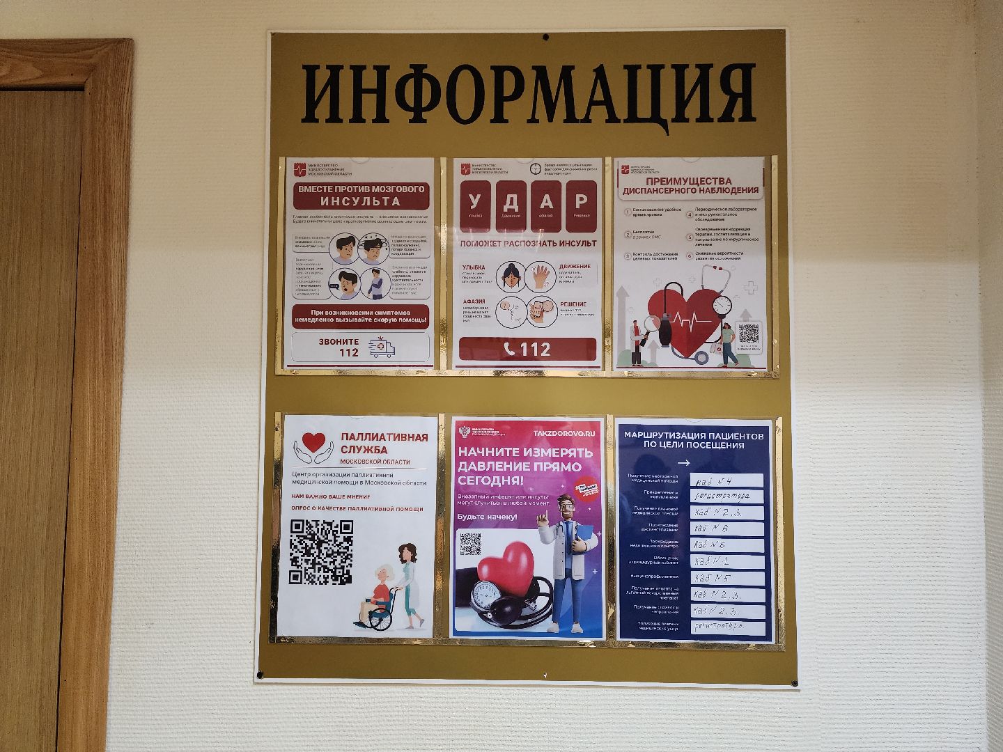 вертикалки, красногорск, медицина, терапевт, советы врачей,