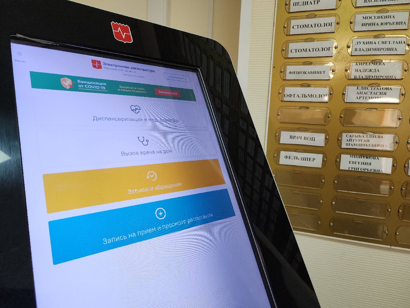 вертикалки, красногорск, медицина, терапевт, советы врачей,