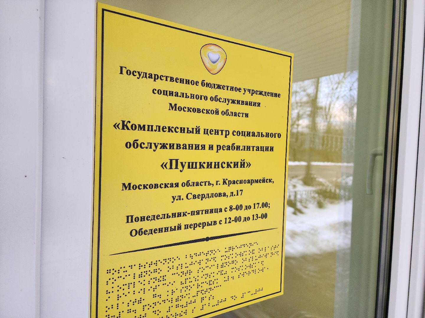 красноармейск, городской округ пушкинский, социальная защита, активное долголетие, новая услуга, вертикалки,