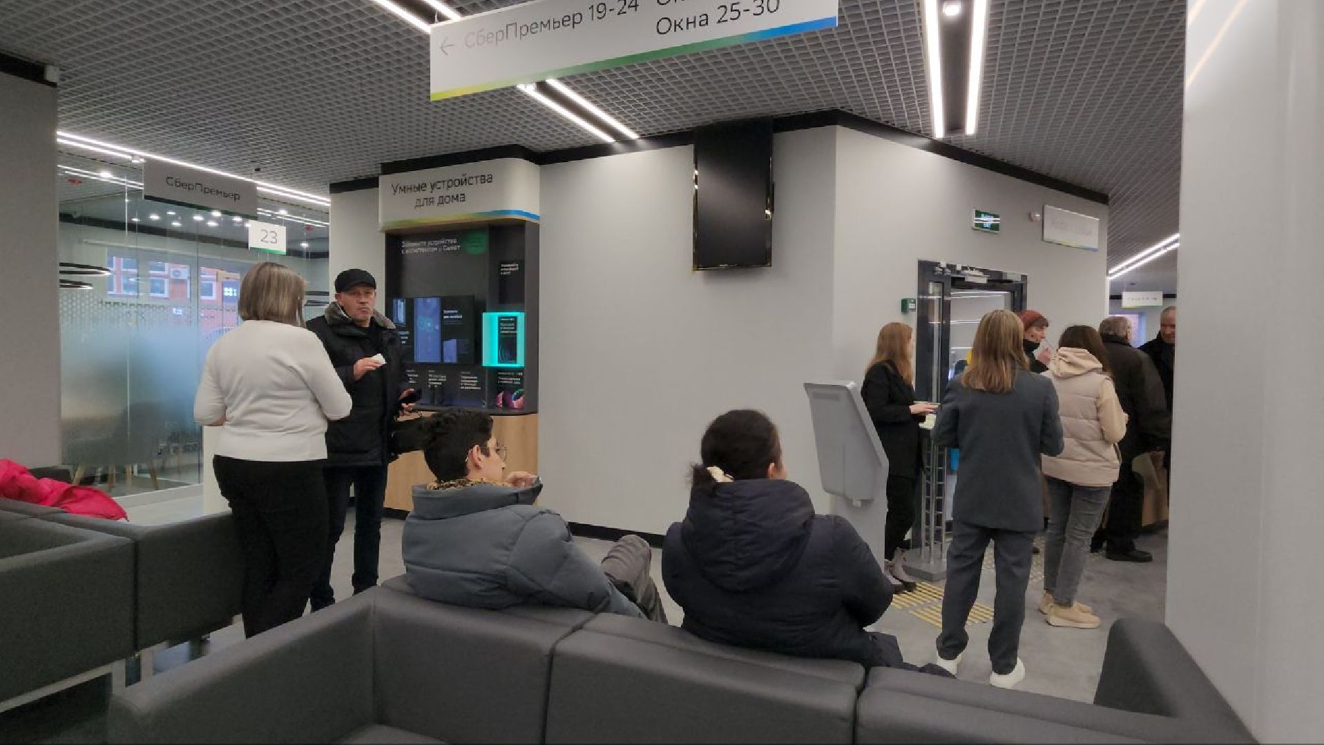 сбербанк, Истра, Отделение банка,