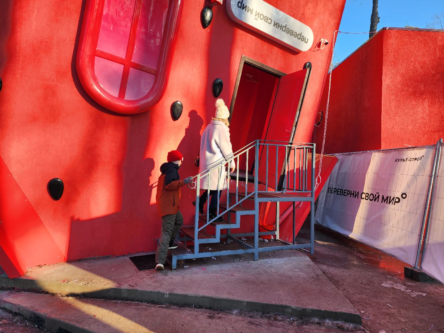 раменское, благоустройство, раменский городской парк, перевернутый дом,