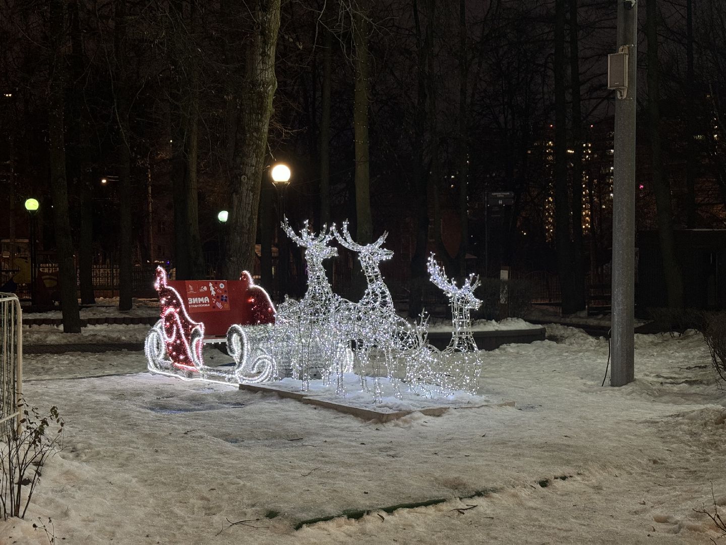 зима в парках, центральный парк культуры и отдыха, ленинский городской округ, зима в подмосковье,Развлекательные программы в парках Видного, Бесплатный каток в видном,