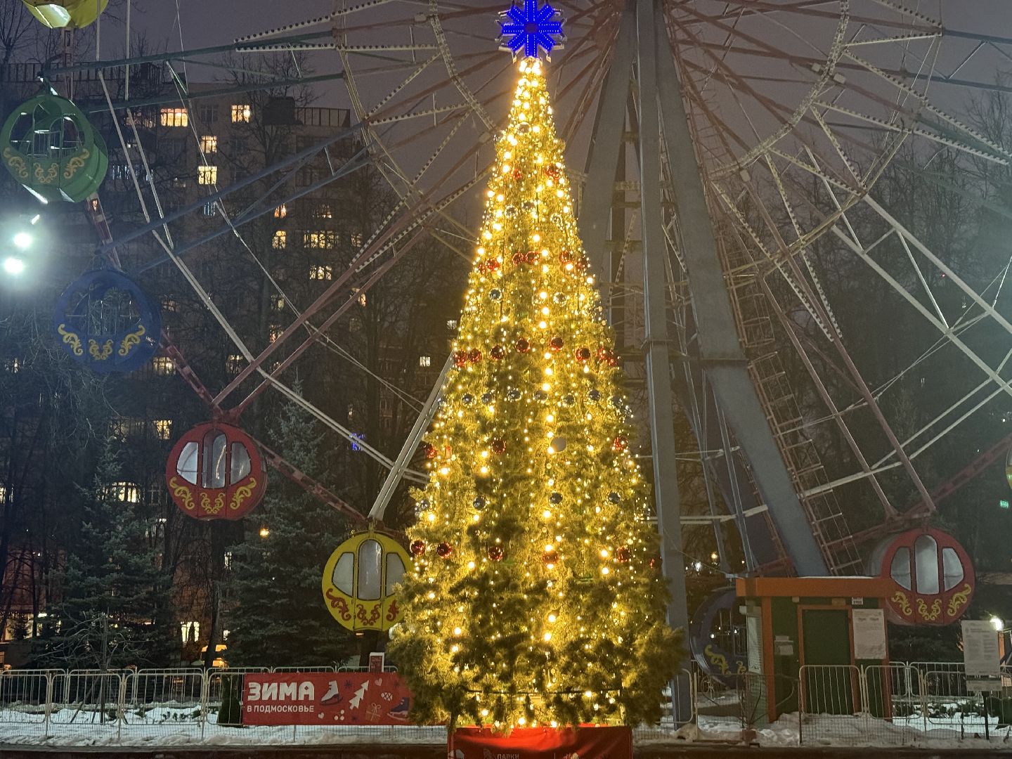 зима в парках, центральный парк культуры и отдыха, ленинский городской округ, зима в подмосковье,Развлекательные программы в парках Видного, Бесплатный каток в видном,