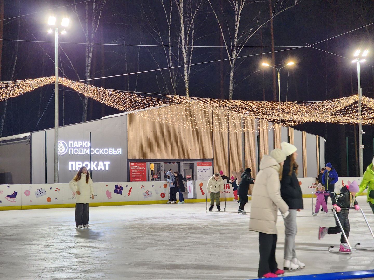 Жители, Общество, Зима, зимние активности, Каток, Катакие на коньках, Вертикалки,