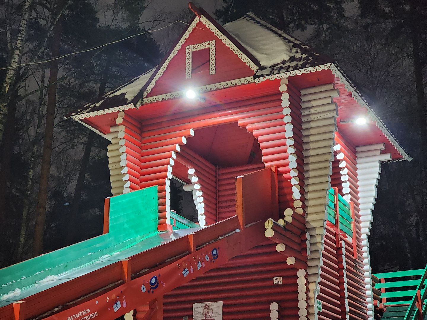 жители, общество, ногинск, центральный парк, зимние активности, горка, горка для тюбинга, вертикалки,