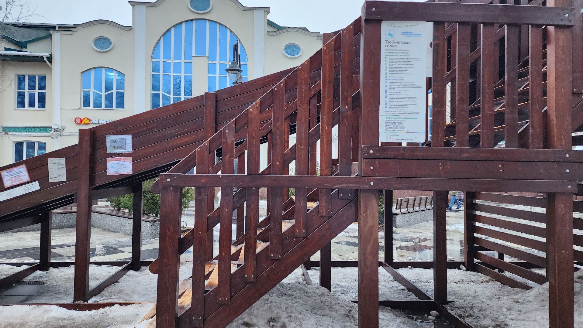 зимние активности, зимняя горка, зима в Подмосковье, Ногинск, Богородский городской округ, вертикалки