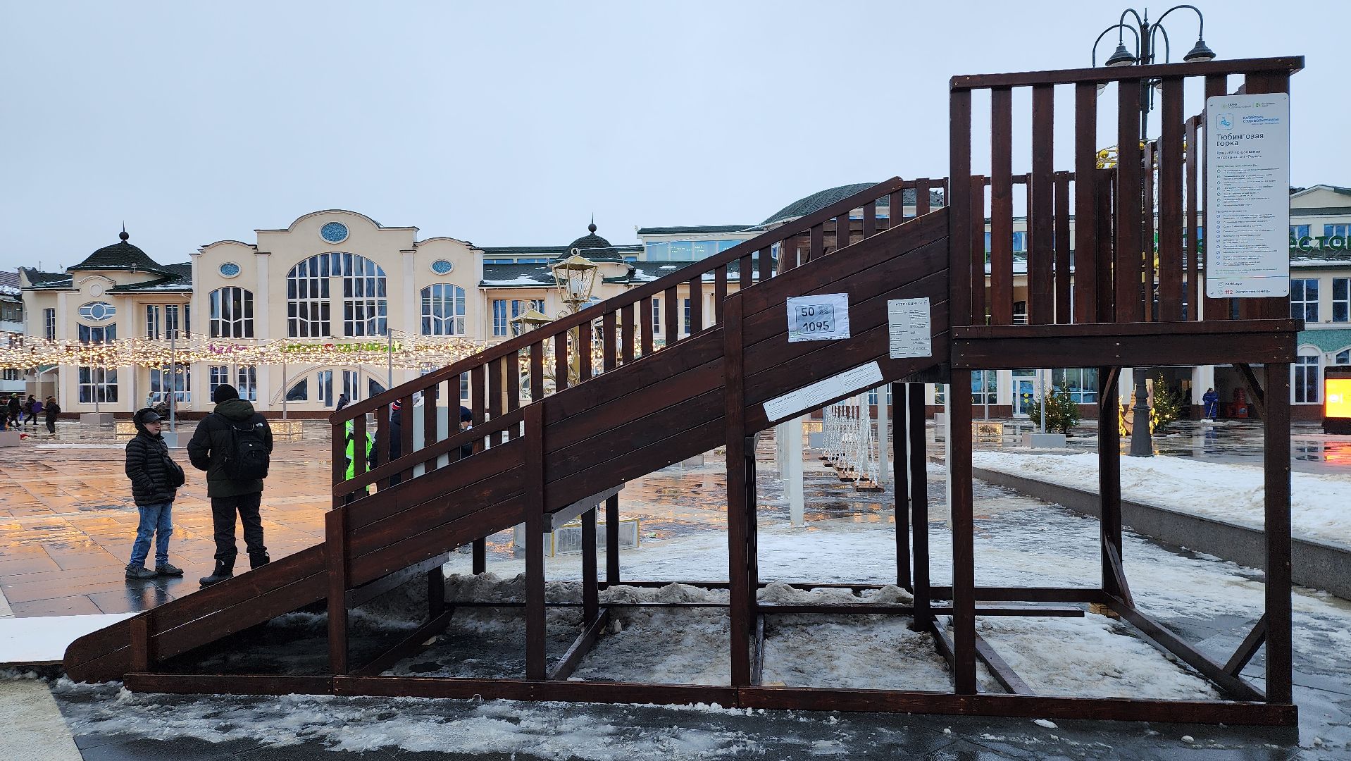 зимние активности, зимняя горка, зима в Подмосковье, Ногинск, Богородский городской округ, вертикалки