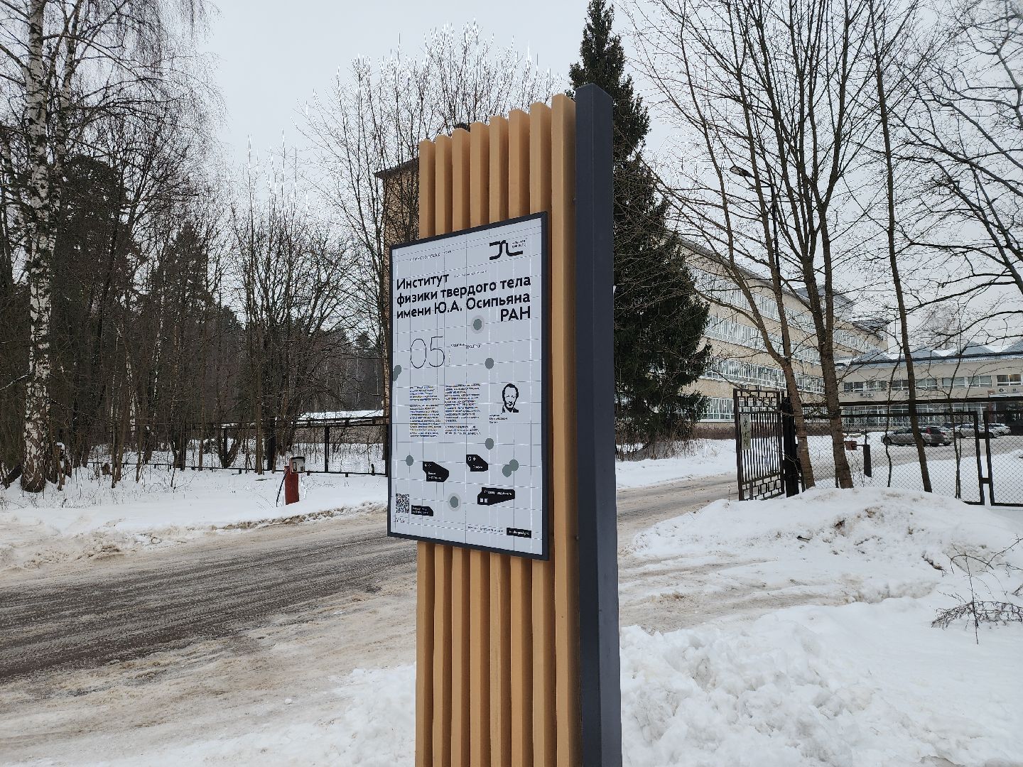 Черноголовка, Научная тропа, Идентичность наукограда,