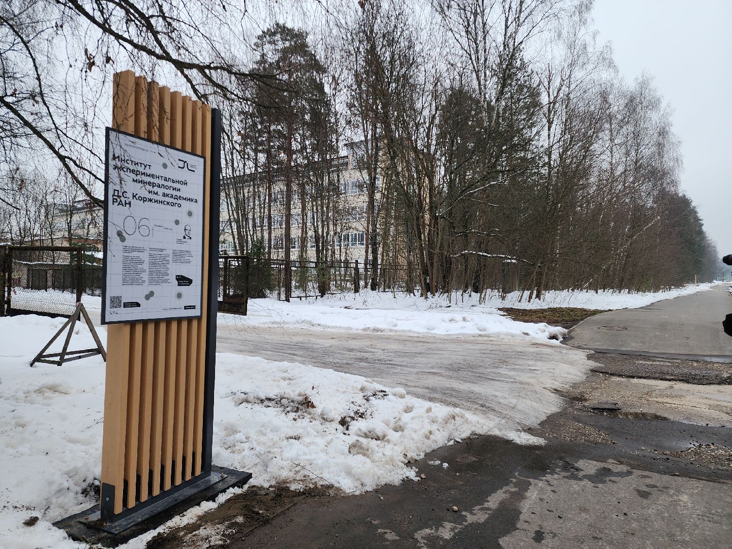 Черноголовка, Научная тропа, Идентичность наукограда,