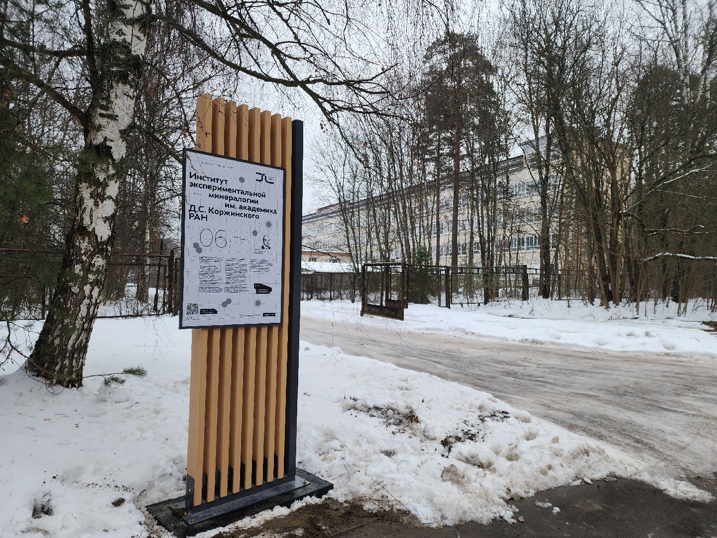 Черноголовка, Научная тропа, Идентичность наукограда,