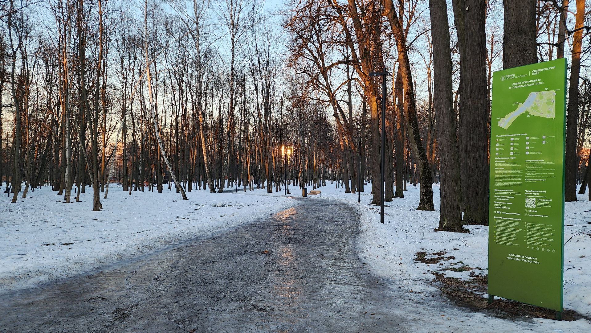 благоустройство, парки Подмосковья, гололед, экология, вертикалки,