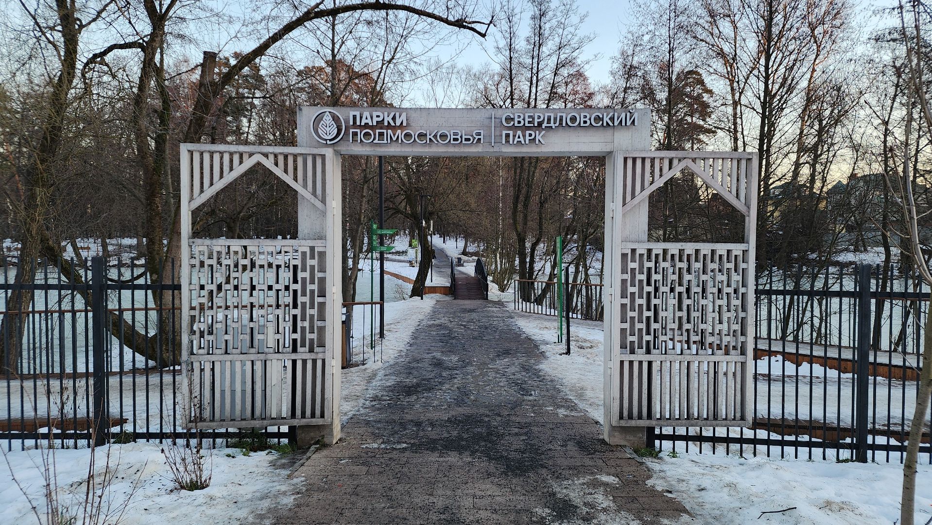 благоустройство, парки Подмосковья, гололед, экология, вертикалки,