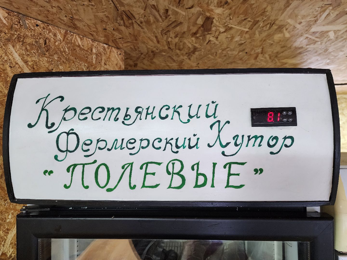 жители, общество, сыроварня, ферма, казачий хутор, семейное производство,