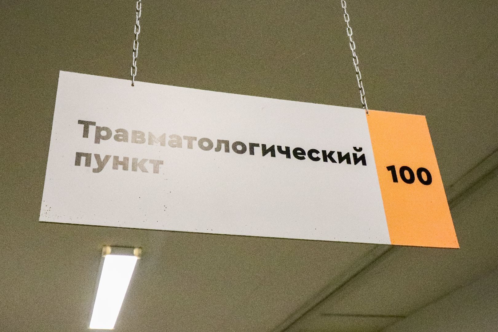 Клин, общество, медицина, травмы, гололед,