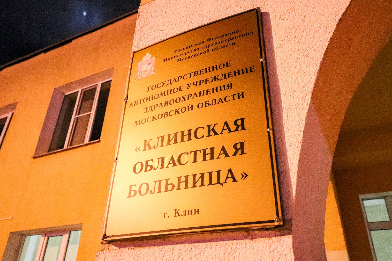 Клин, общество, медицина, травмы, гололед,