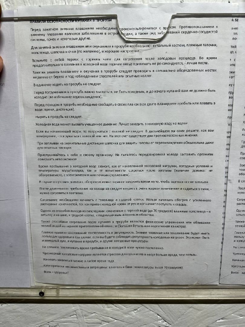 крещенские купания, купель, моржевание,