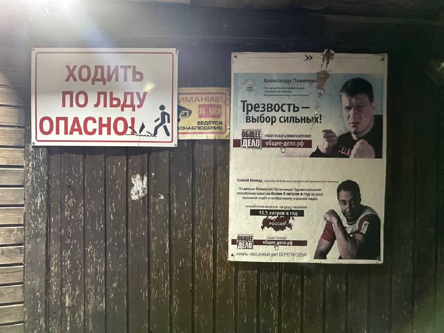 крещенские купания, купель, моржевание,