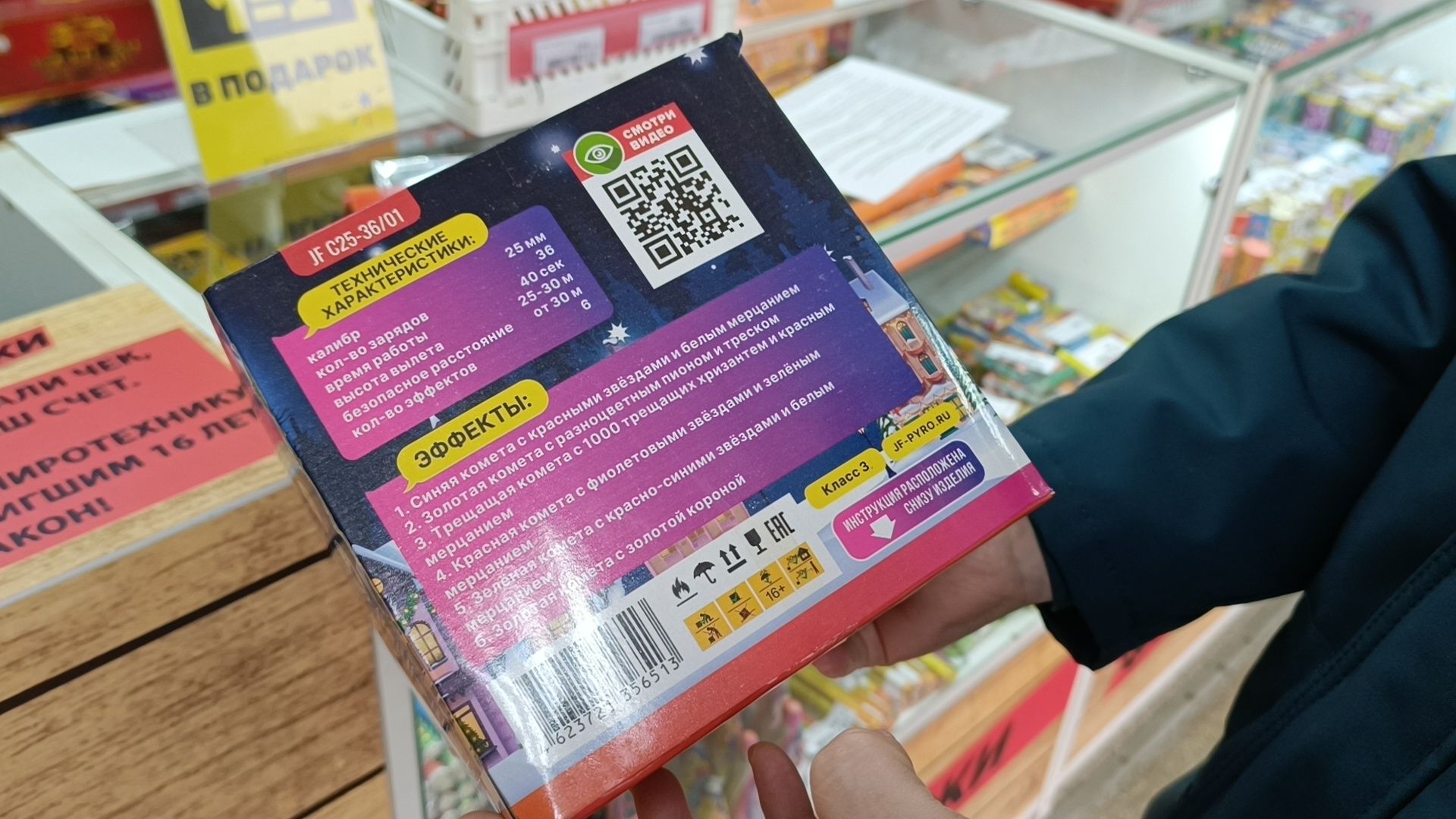 фейерверк, мчс, лобня,