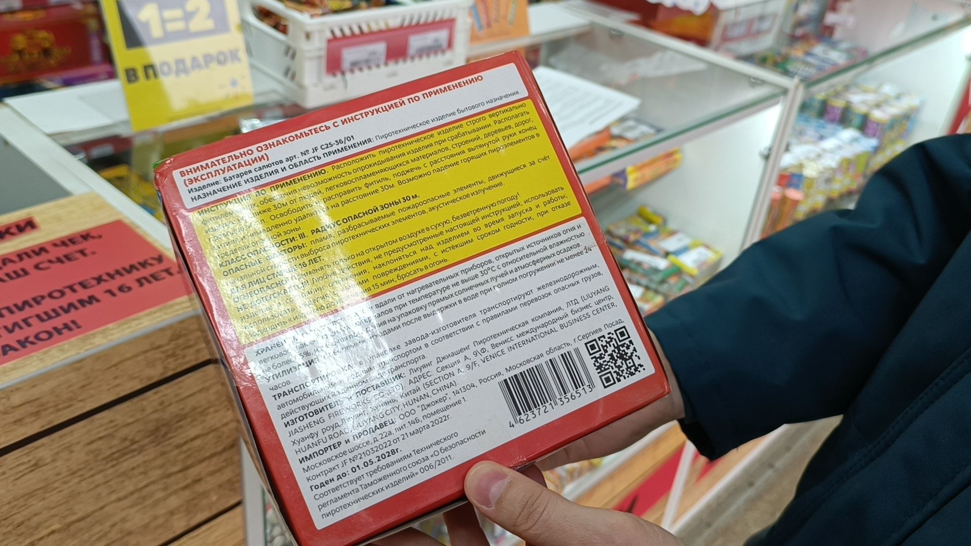 фейерверк, мчс, лобня,