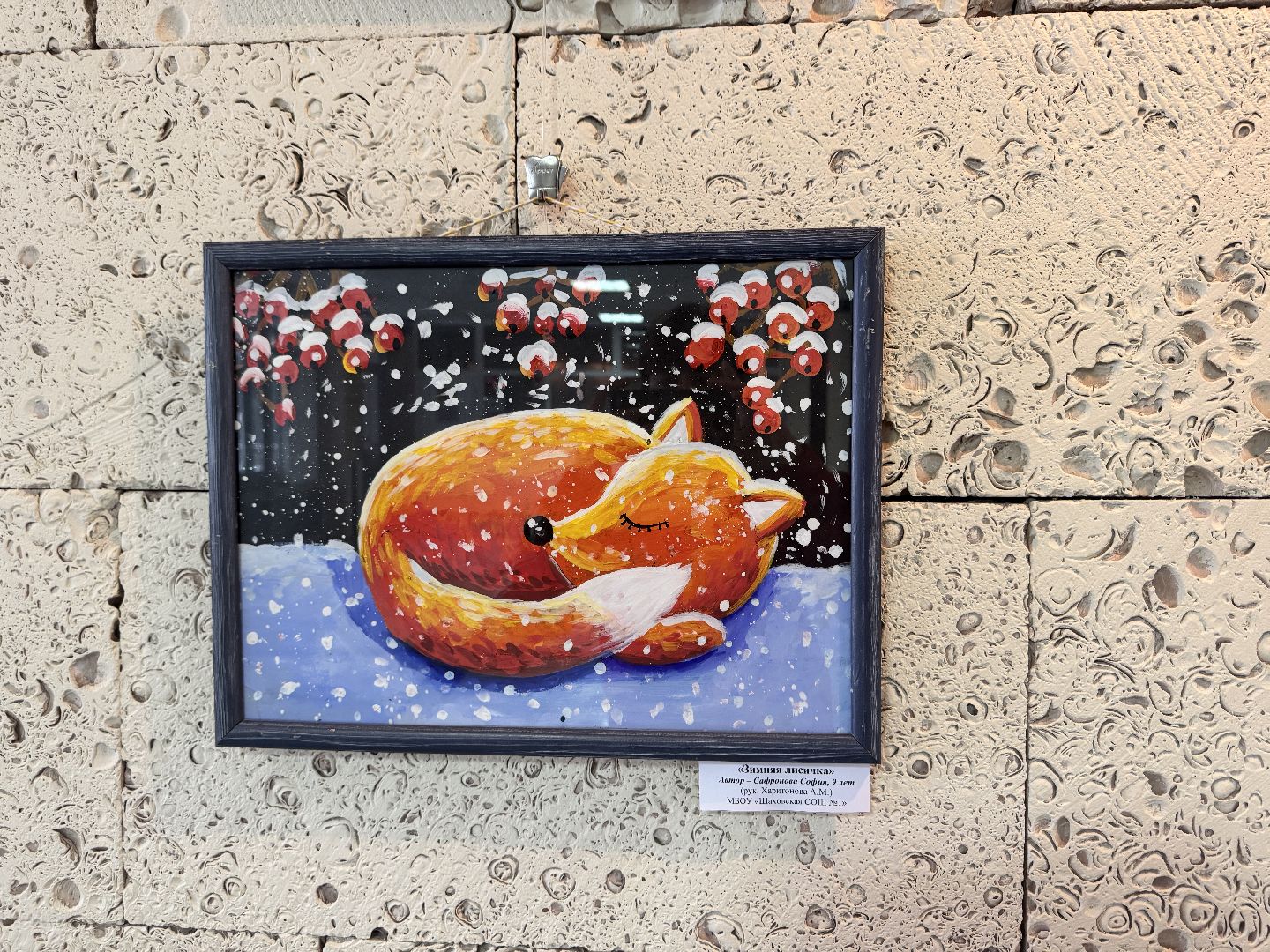 шаховская, выставка, выставка рисунков, детские рисунки, детское творчество,