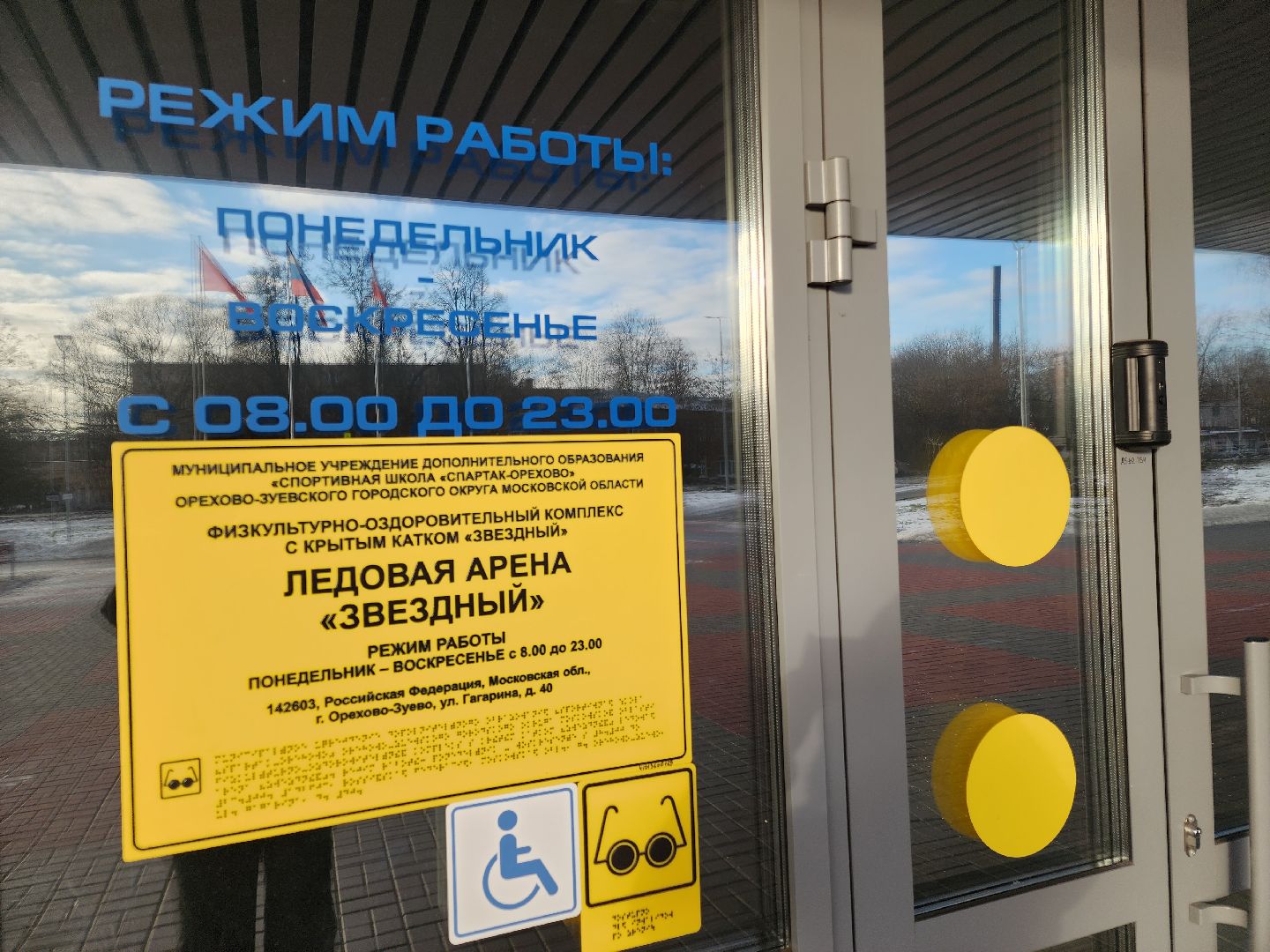 вертикалки, физкультурно-оздоровительный комплекс, звездный, орехово-зуево, спорт, зима в подмосковье,