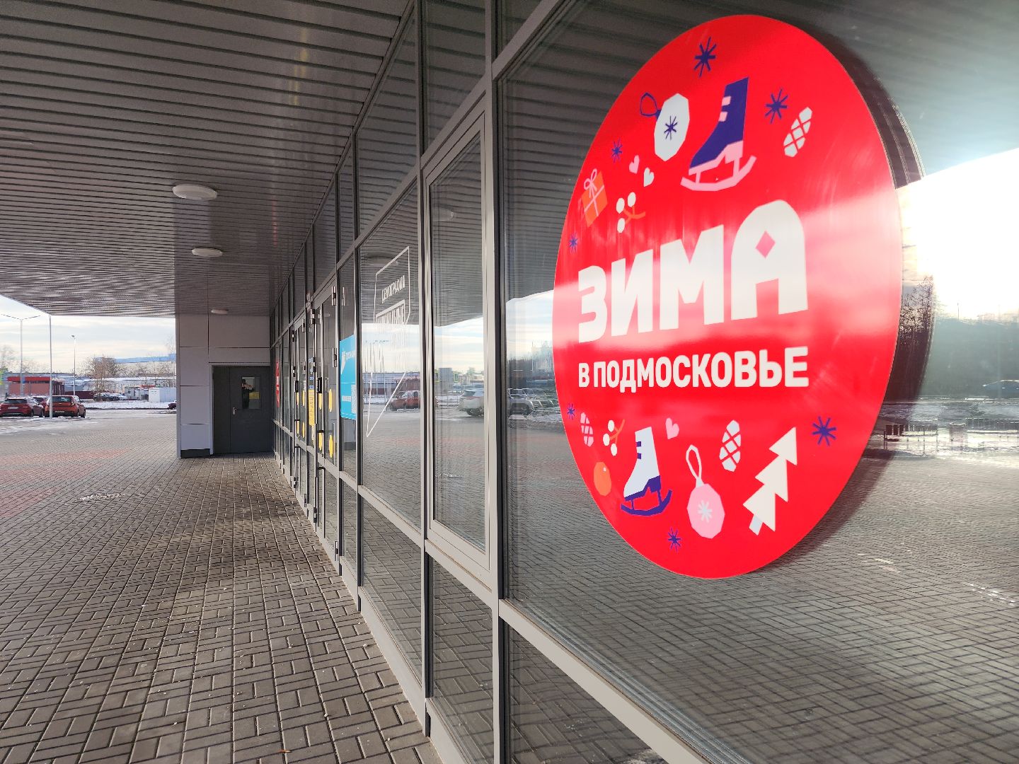 вертикалки, физкультурно-оздоровительный комплекс, звездный, орехово-зуево, спорт, зима в подмосковье,