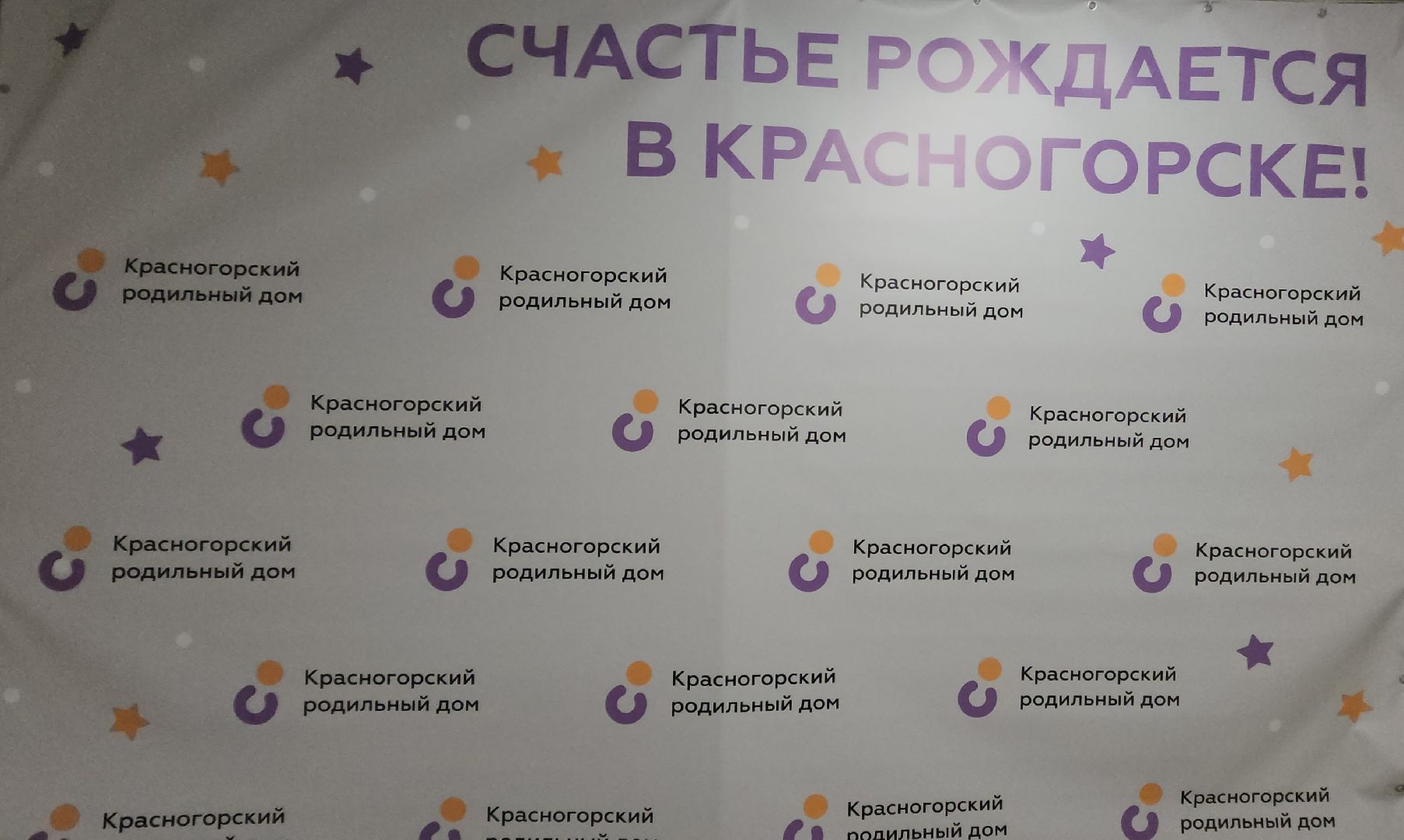 вертикалки, роддом, красногорск, новорожденные,