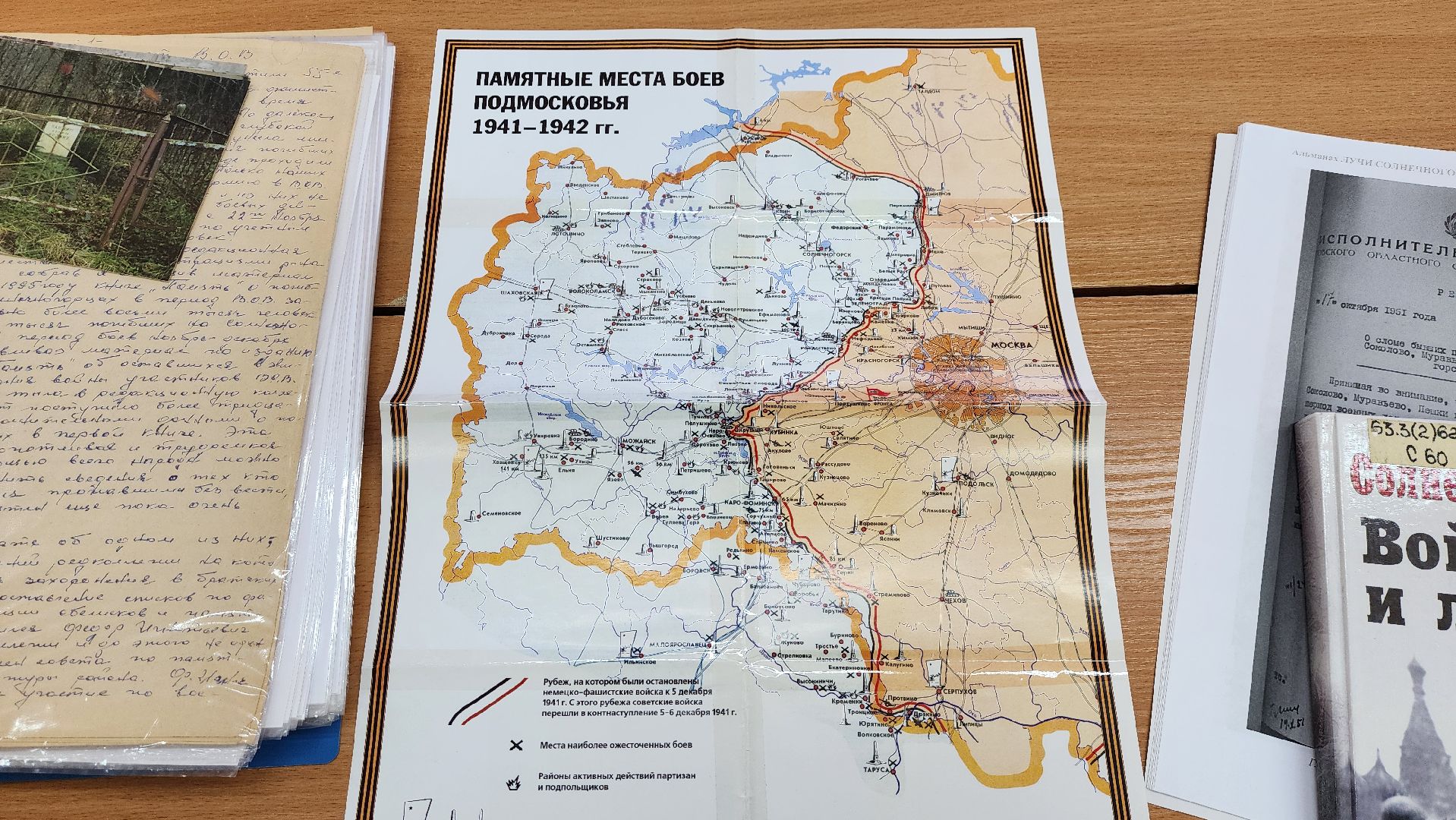 солнечногорск, библиотеки, история войны, президентский фонд культурных инициатив, школьники,
