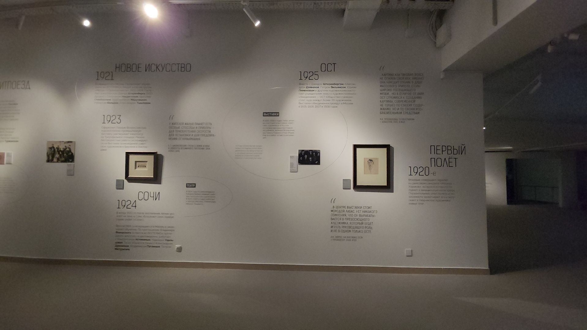 музей, Выставка, Истра,