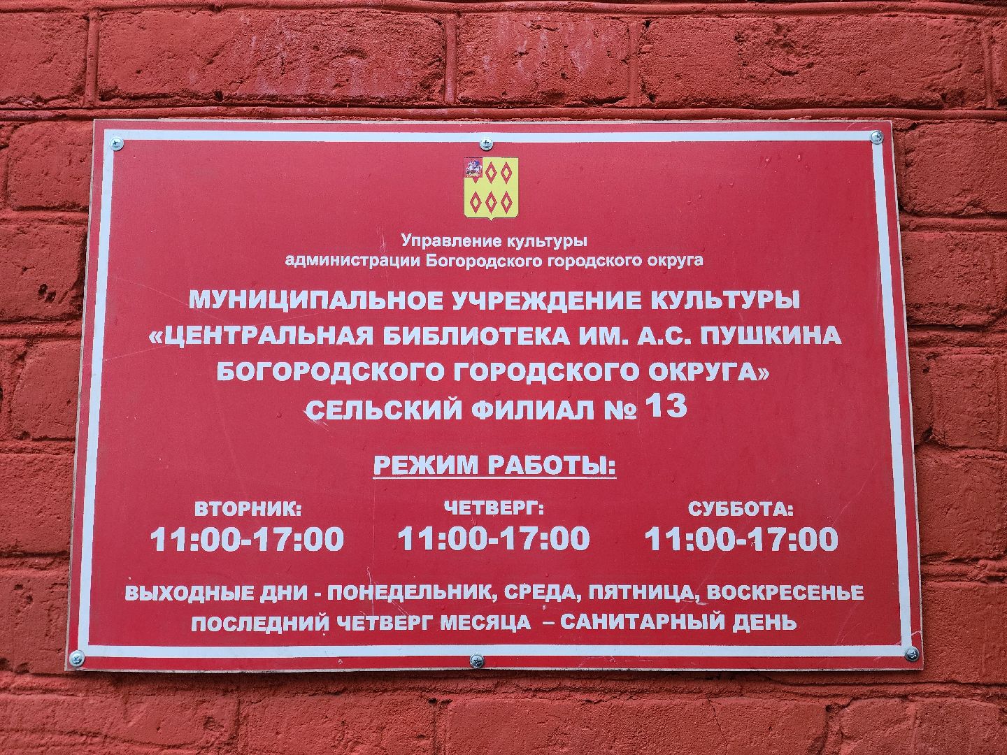 Выездная администрация, Жители, Общество, Власть, Село, Деревня,