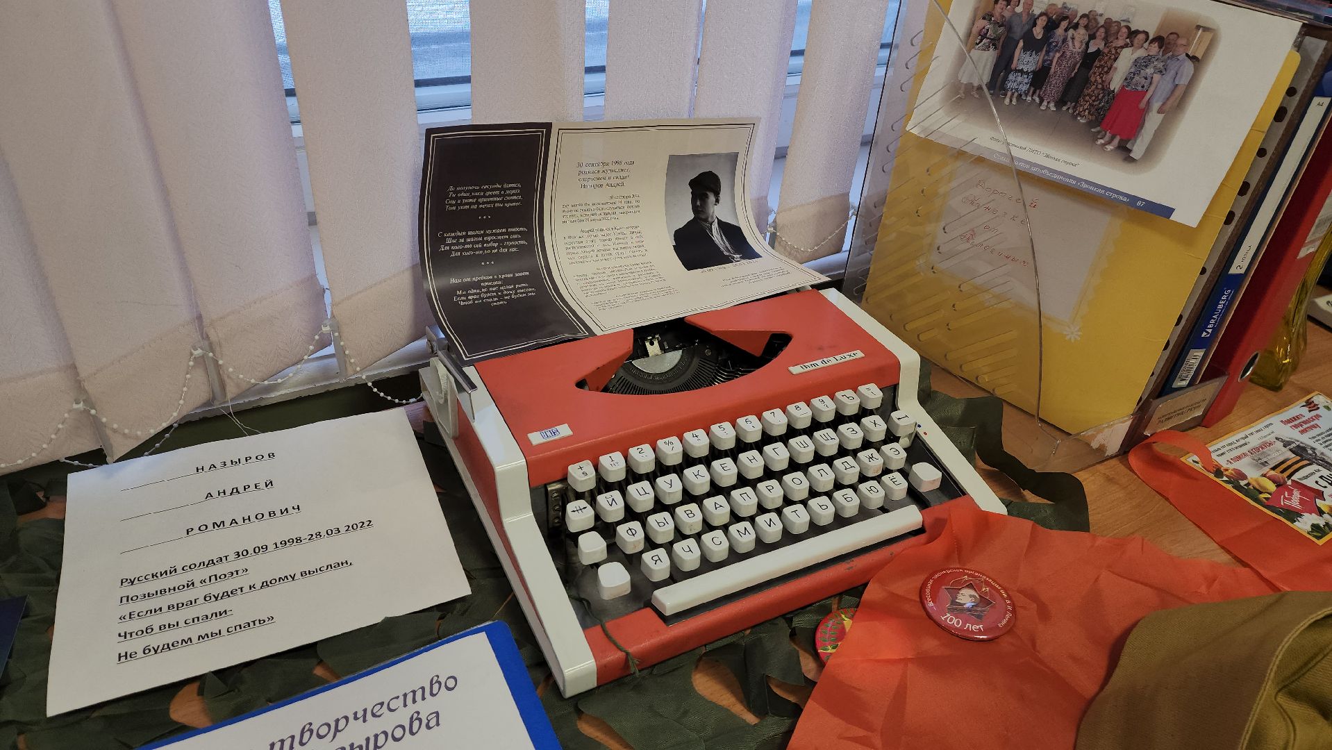 красногорск, сво, выставка, вов, школа 15, вертикалки, школьный музей,день победы,