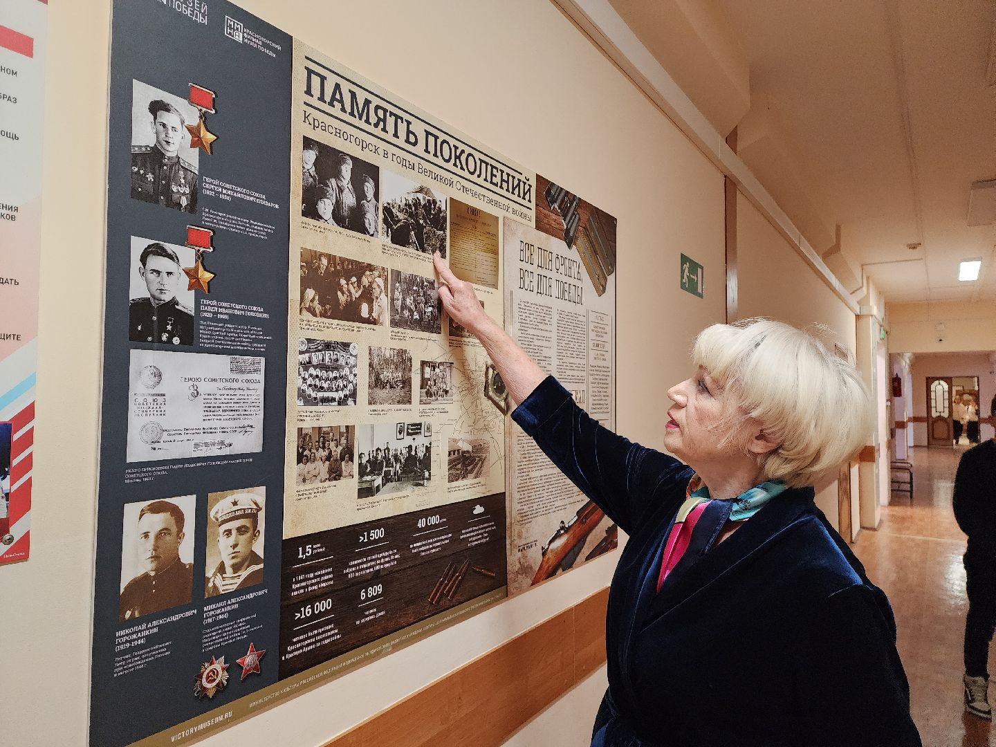красногорск, сво, выставка, вов, школа 15, вертикалки, школьный музей,день победы,