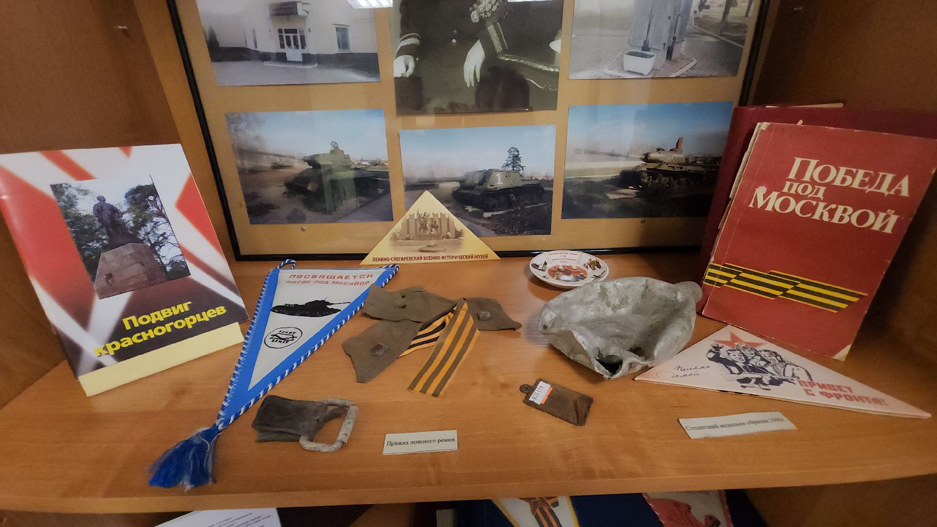красногорск, сво, выставка, вов, школа 15, вертикалки, школьный музей,день победы,