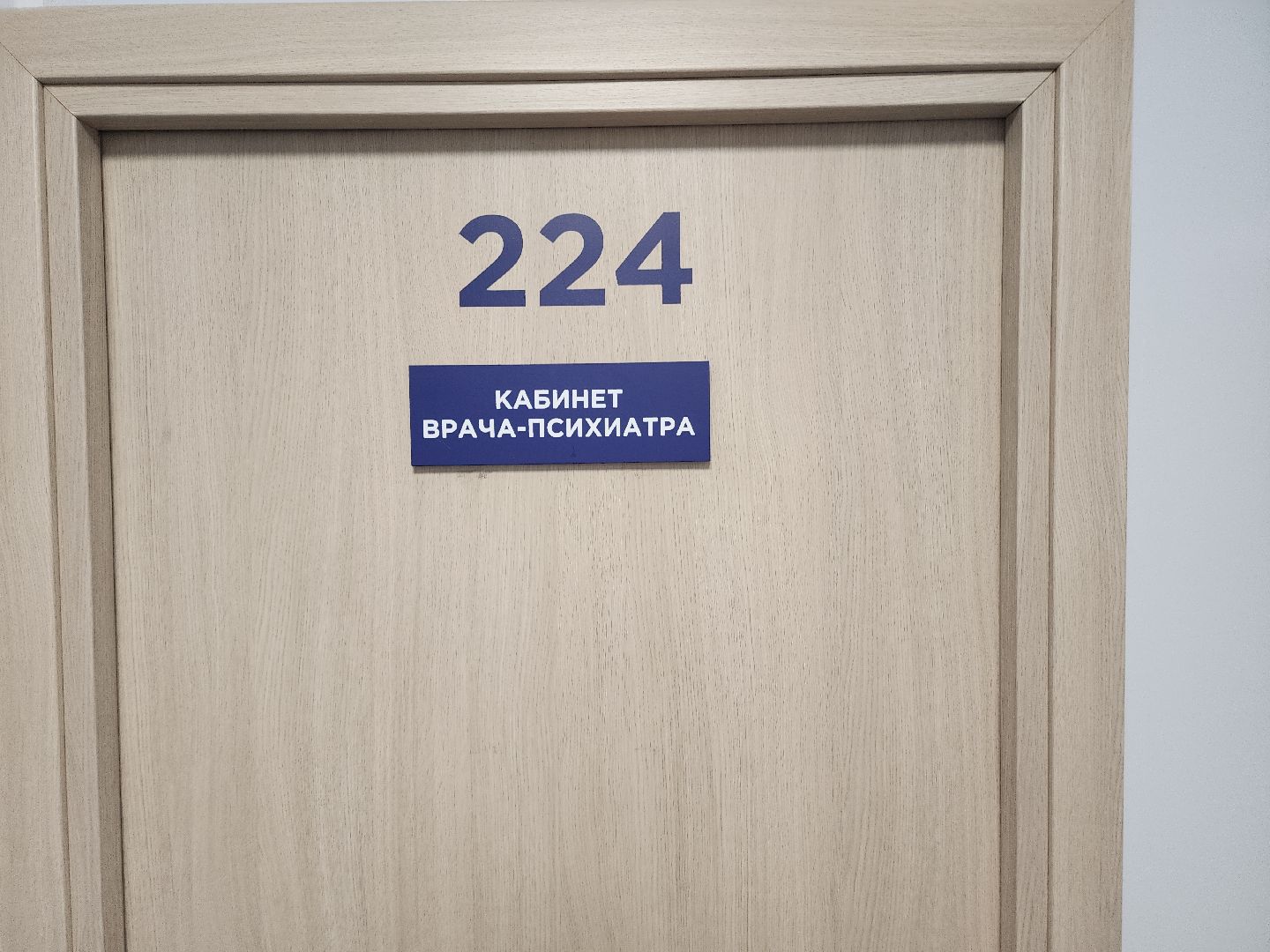 новый год, советы врачей, психическое здоровье,