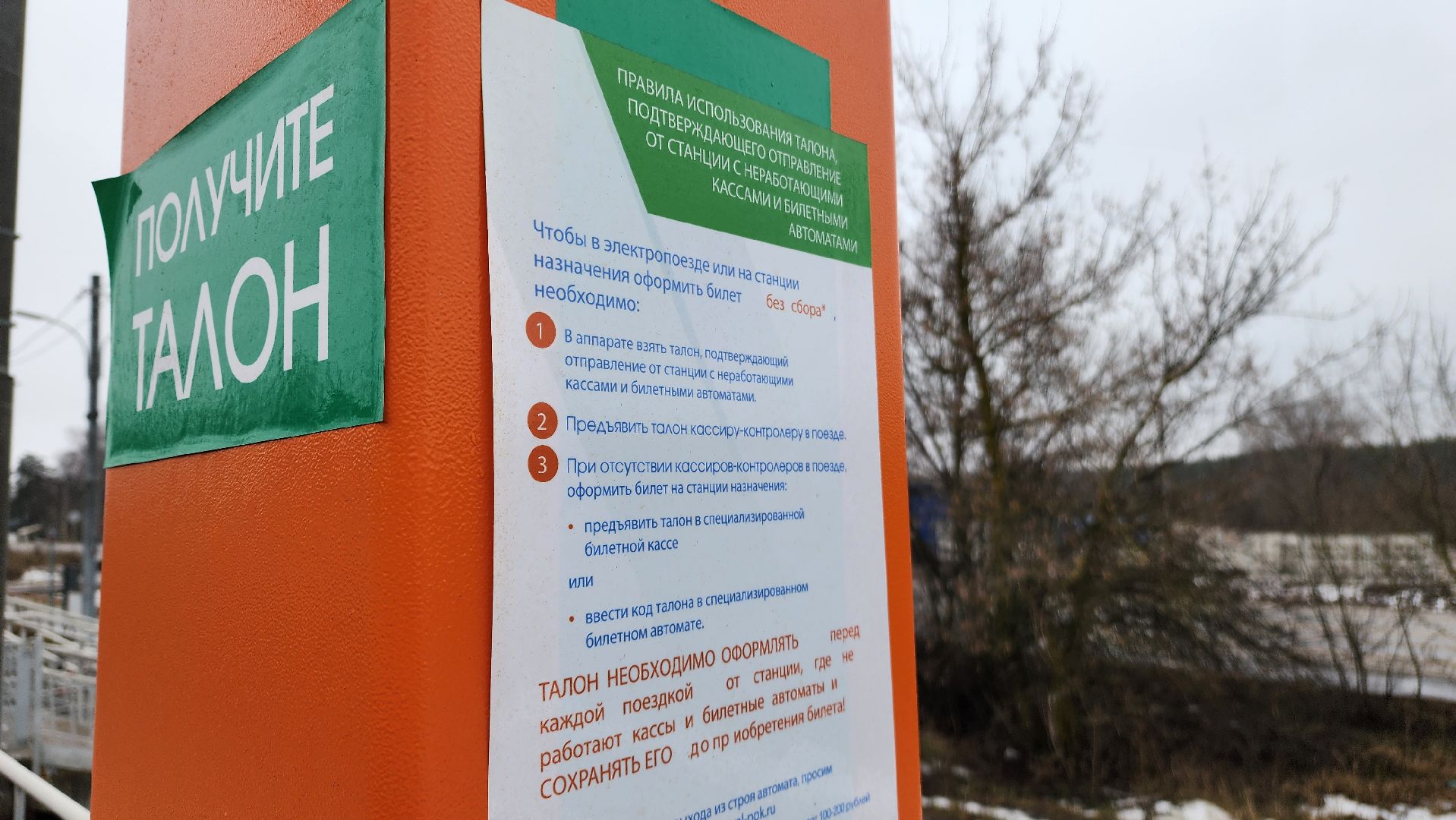 ступино, РЖД, электрички ступино, транспорт подмосковья,