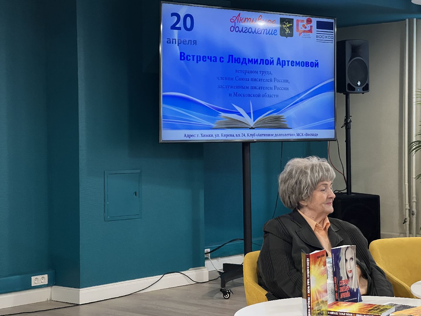 Активное долголетие, книга, литература, писатель