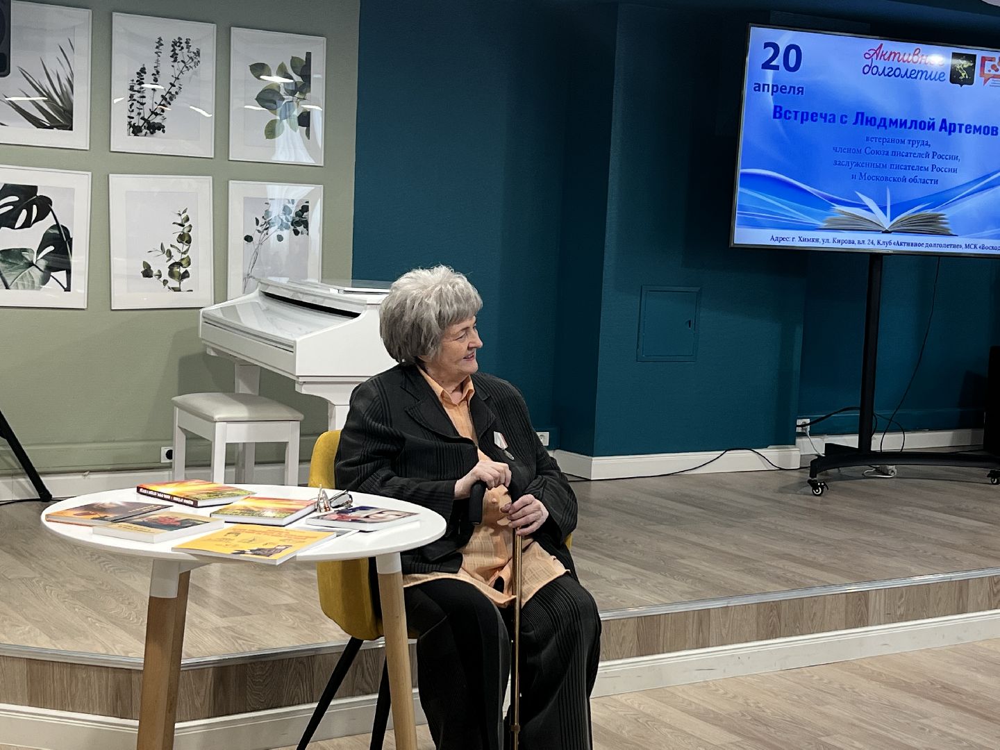 Активное долголетие, книга, литература, писатель