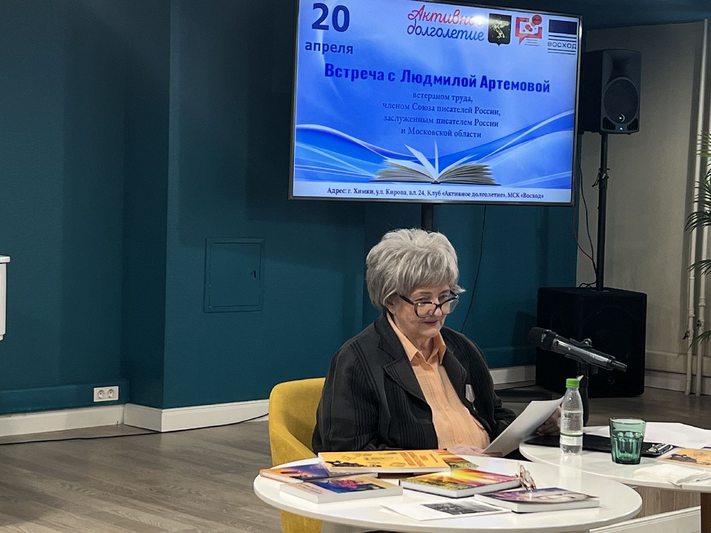 Активное долголетие, книга, литература, писатель