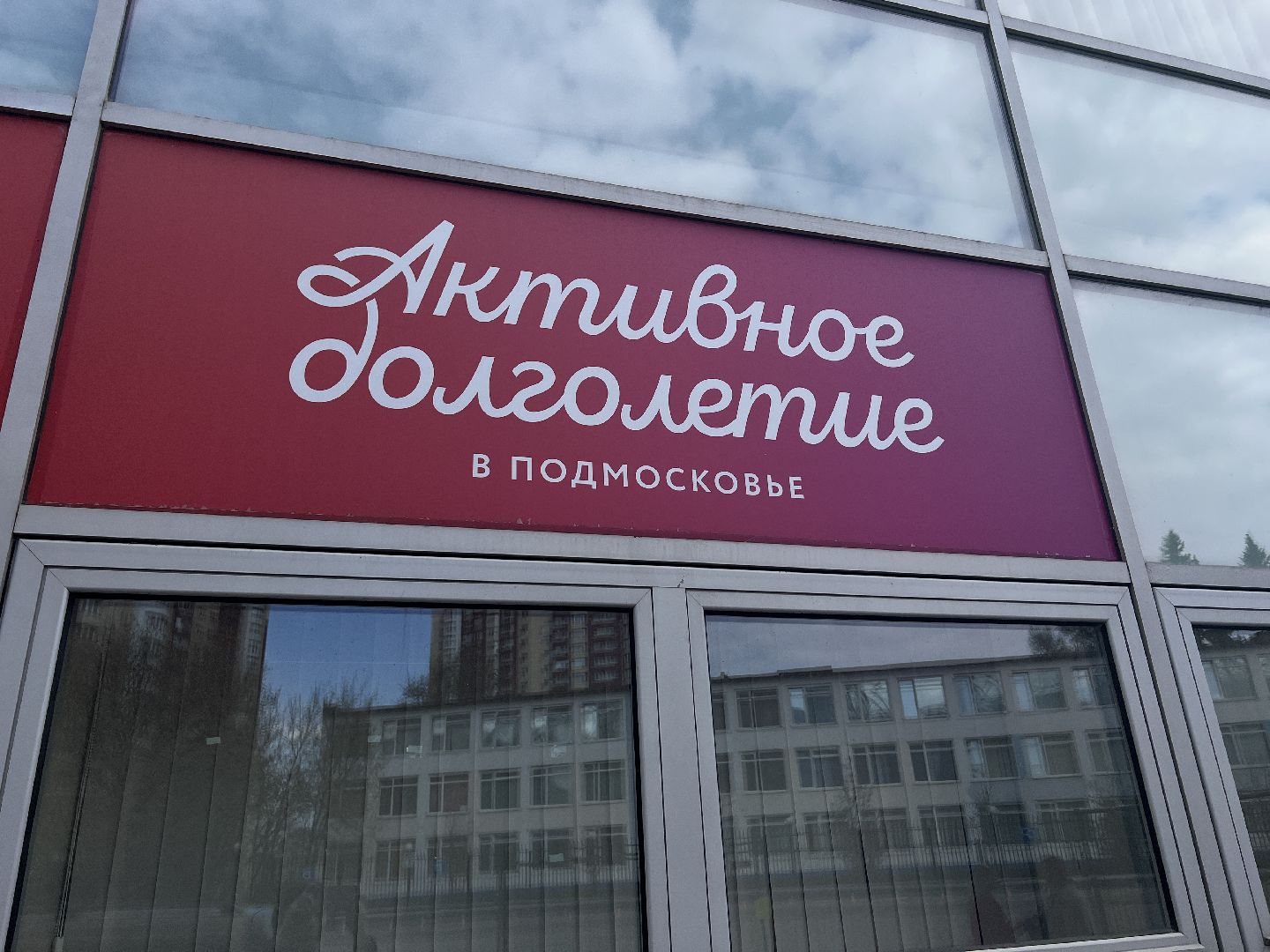 Активное долголетие, книга, литература, писатель