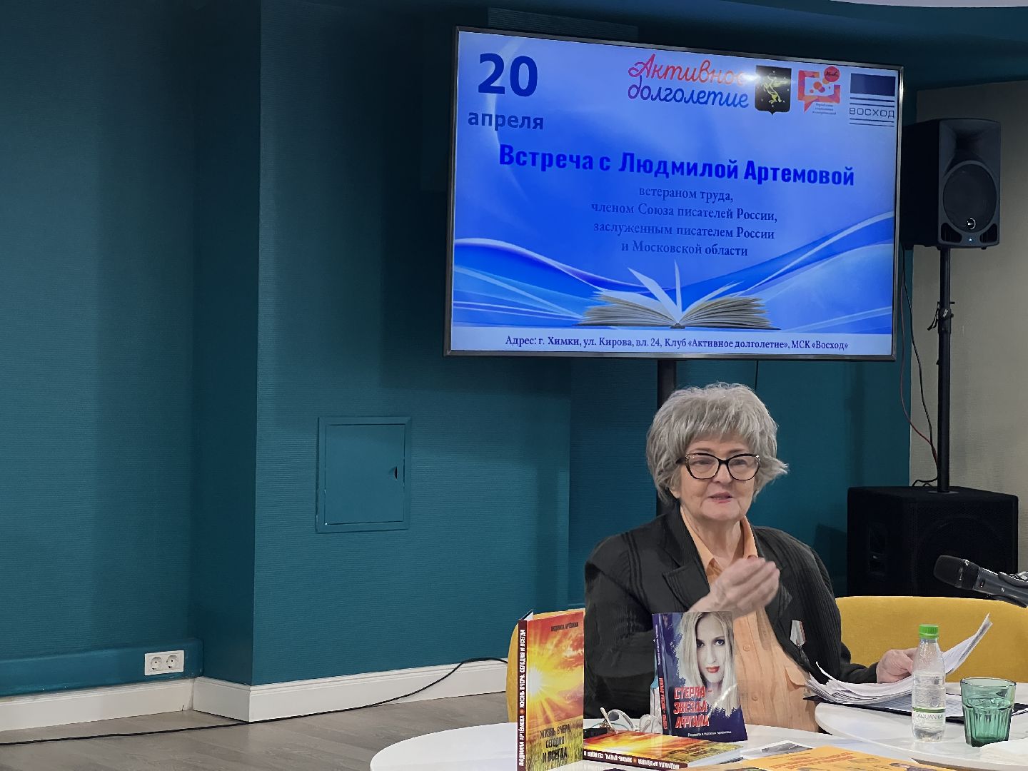 Активное долголетие, книга, литература, писатель