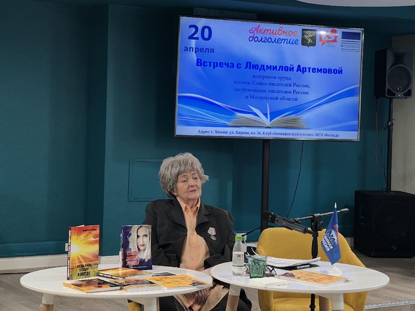 Активное долголетие, книга, литература, писатель