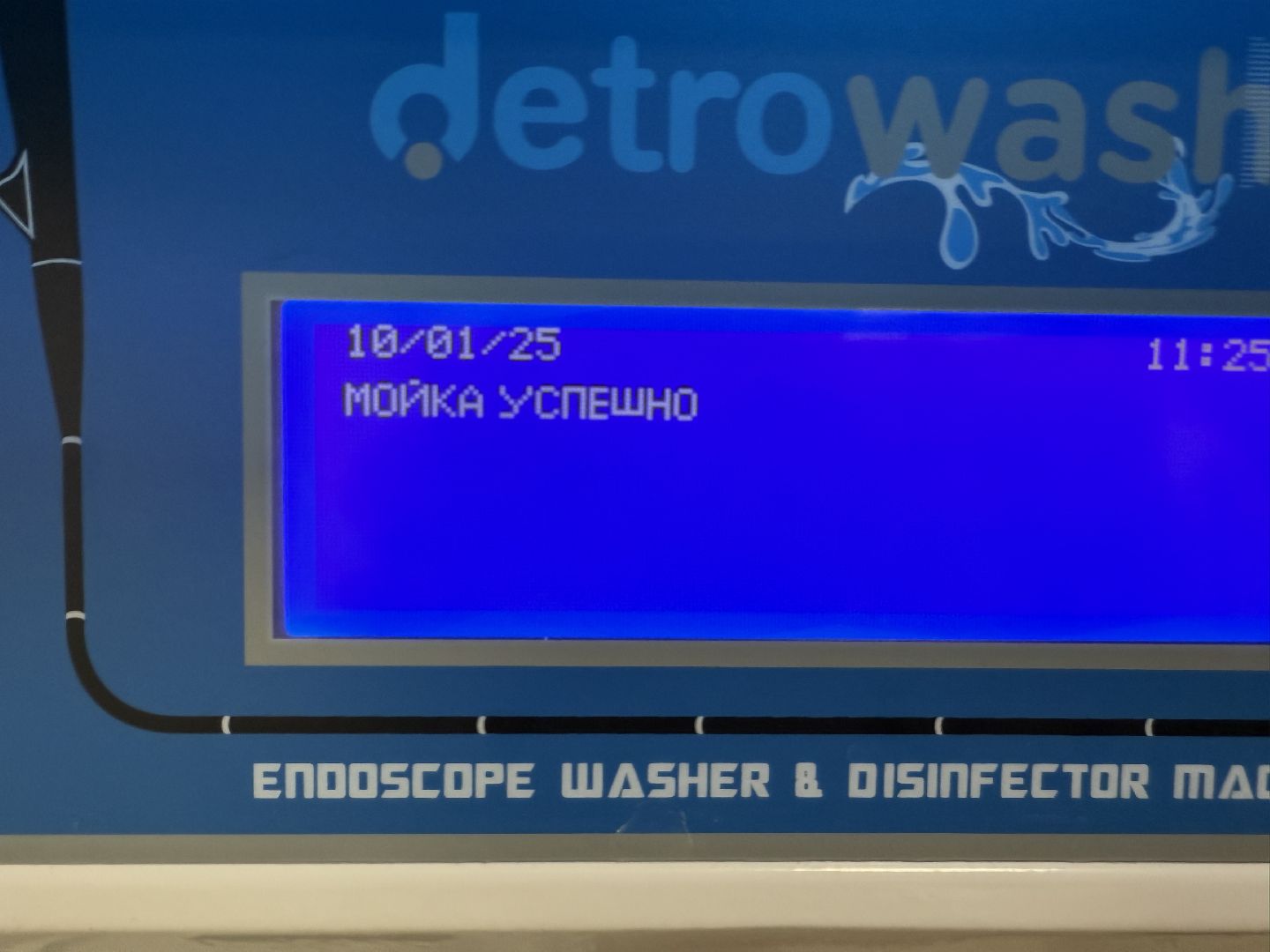 новое оборудование, эндоскопическое отделение, медицина,